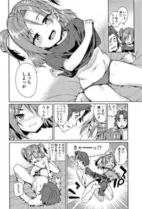 [Gengorou] Shoujo Konkatsu Jidai -Looking for the one -