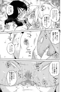 [Kurumiya Mashimin] ME wa LOVE Shi ni Nippon e Ch. 1-5