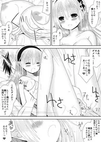 [Oda Natsuki] Ookami-san to Ohime-sama (Fire Emblem if)