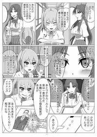 [Illust Koubou Kakutasu (Nagamatsu Heizo)] Netoge no Motoyome wa Nikubenki ja Nai to Omotta? ~Akane Zenpen~ (Netoge no Yome wa Onnanoko ja Nai to Omotta?)