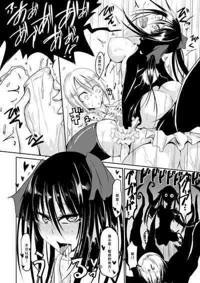 [Sangyou Haikibutsu (Ganmarei)] Squid Horror [Chinese] [紫苑汉化组] [Digital]