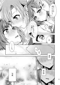 [Rayroh (Suzuse)] Over the risk (THE IDOLM@STER CINDERELLA GIRLS) [Digital]