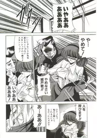 [Horikawa Gorou] Aigan Ryoujoku Sho