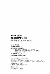 [Mikihime] Danchizuma Sachiko