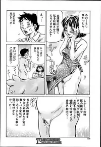 [Komine Tsubasa] Koigataki wa Buta Yarou