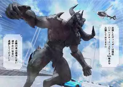 特攻機動グレイスライナー