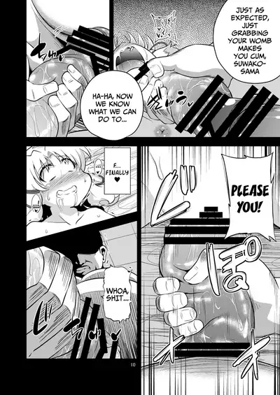 Nikuyoku Shinkoushin