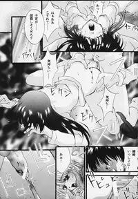 [Hiyotama Goten (Nagase Makoto)] Sentimental Window Vol 2 (Sentimental Graffiti)