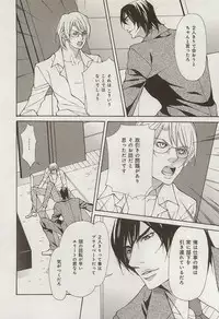 [Fujisaki Kou] Zeccho Triangle