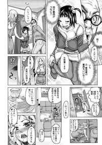 [Kira Hiroyoshi] Tabetai Nametai Danchiduma