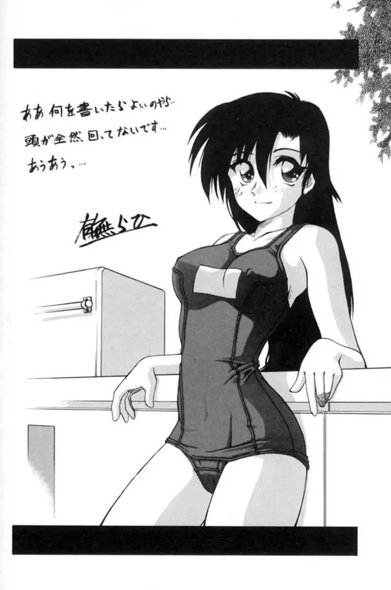 Suna No Kusari Vol1 - Chapter 8