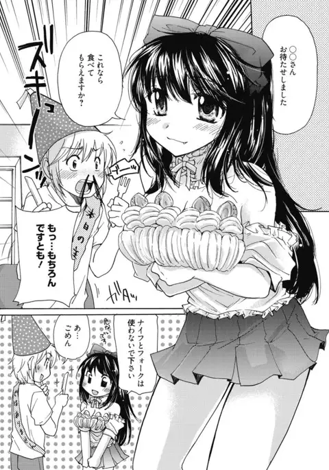 Seikatsu Shidou - Ai no Namaiki Lesson