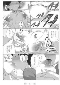 (Queen's Colosseum) [TETRODOTOXIN (Nise Kurosaki)] QBC (Queen's Blade)