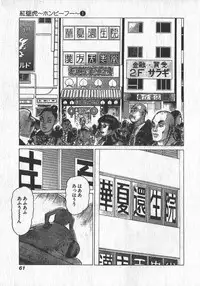 [Yamamoto Atsuji] Hon-Pi-Fu Vol.1