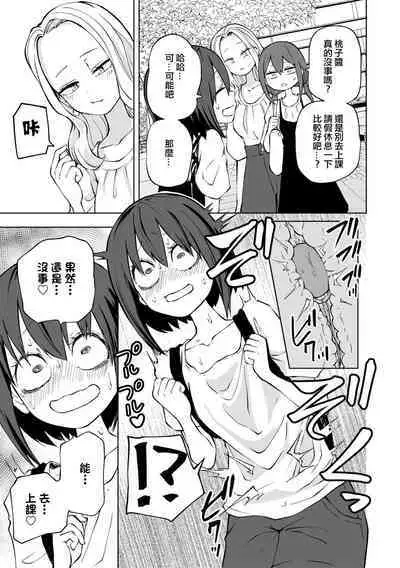 Zecchou Gaman!！LoveHotel Joshikai （COMIC Gucho Vol. 16）