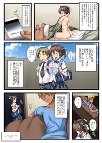 [Crimson CROWN (Imazon)] Otouto no Koibito ga Mukashi Choukyou Shita Motokano datta