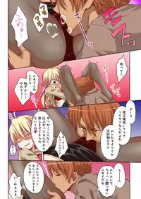 [amarotamaro] Kokuhaku shita aite ga hentai seiheki sugite gaman dekinai