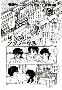 [Sano Takayoshi] Peach scandal