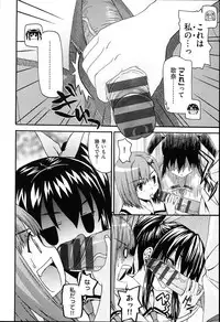 [Saegusa Kohaku] KURO-SiS -Black Sisters-