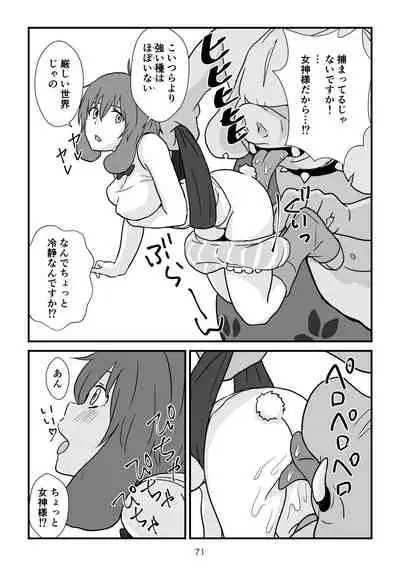 Isekai no Sangatsu Usagi to Shigatu Baka