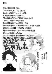 (C72) [Little Squash (Yotsuha)] Dondake Shimai (Lucky Star)