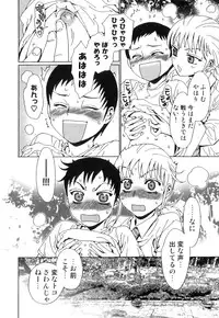 [Anthology] Ero Shota 23 - Sukumizu X Bloomers X Otokonoko