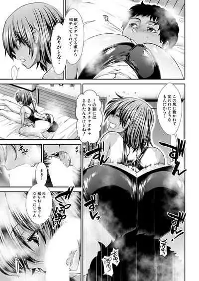 Cheer Cheer Hipper Ch. 1-5