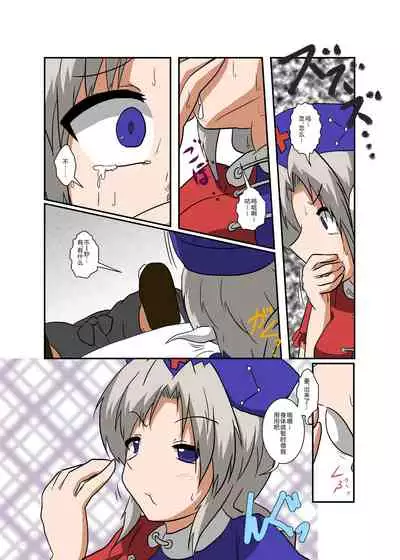 Touhou TS monogatari