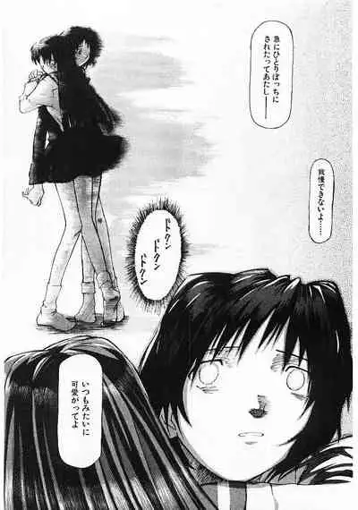 Omasena Petite Ange 1