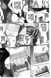 [Tsukasawa] Tenshippai | 天使的柔乳 [Chinese]