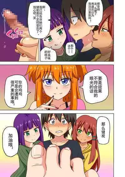 Mitari no Sono Ep. 93- | 魅足之园 （93话起）更新到163话