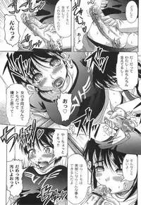 [Jinbo Hitode] Junjou-Inju