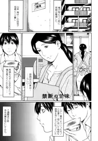 [Takasugi Kou] Kindan no Haha-Ana - Immorality Love-Hole [Decensored]