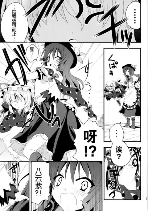 ちびっこ紫と桃尻天子