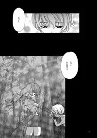 (CR25) [P-FOREST (Hozumi Takashi)] Yasoukyoku (Sakura Taisen)