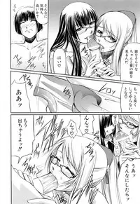 [Nakadera Akira] Kanojo to Ane no Nijuu Rasen