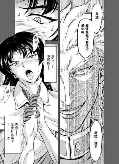 Reties no Michibiki Vol. 8