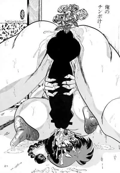 Gegenteil das Gravitation X