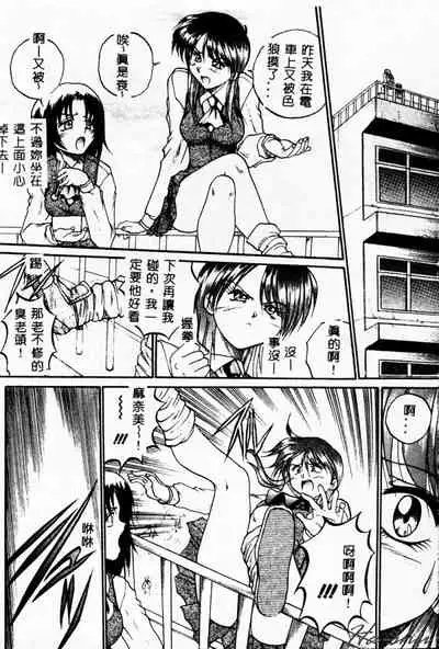 [Akahira Kirin] Biteikotsu no Tsubo [Chinese]