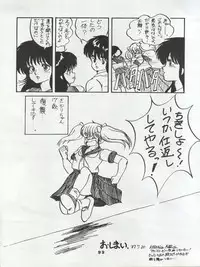 (C34) [Orange Gallery Henshuubu (Sakata Kintoki)] ORANGE GALLERY SAKATA SPECIAL (Kimagure Orange Road)