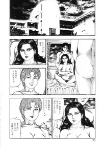 [Sanjou Tomomi] Shiro no Mokushiroku Vol. 7 - Shiiku Ningyou Erika no Shou