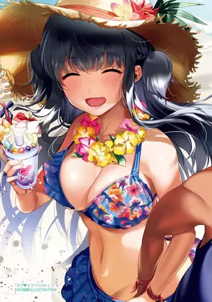 Love Sugi!? (decensored)