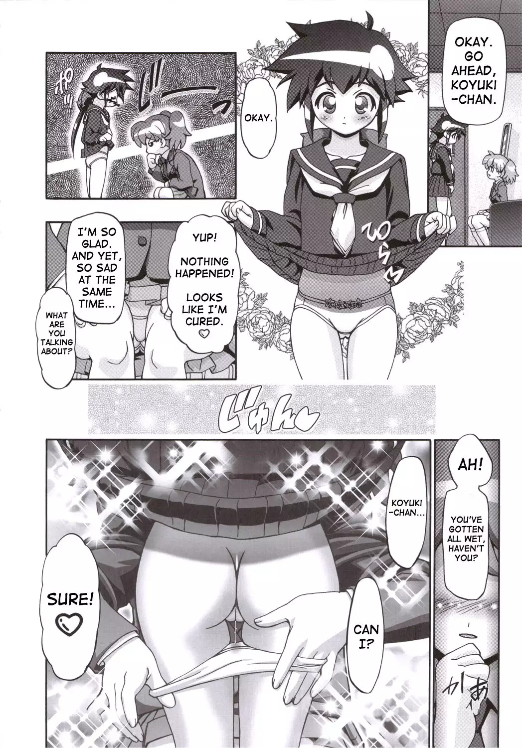 Natsu Yuki Summer Snow