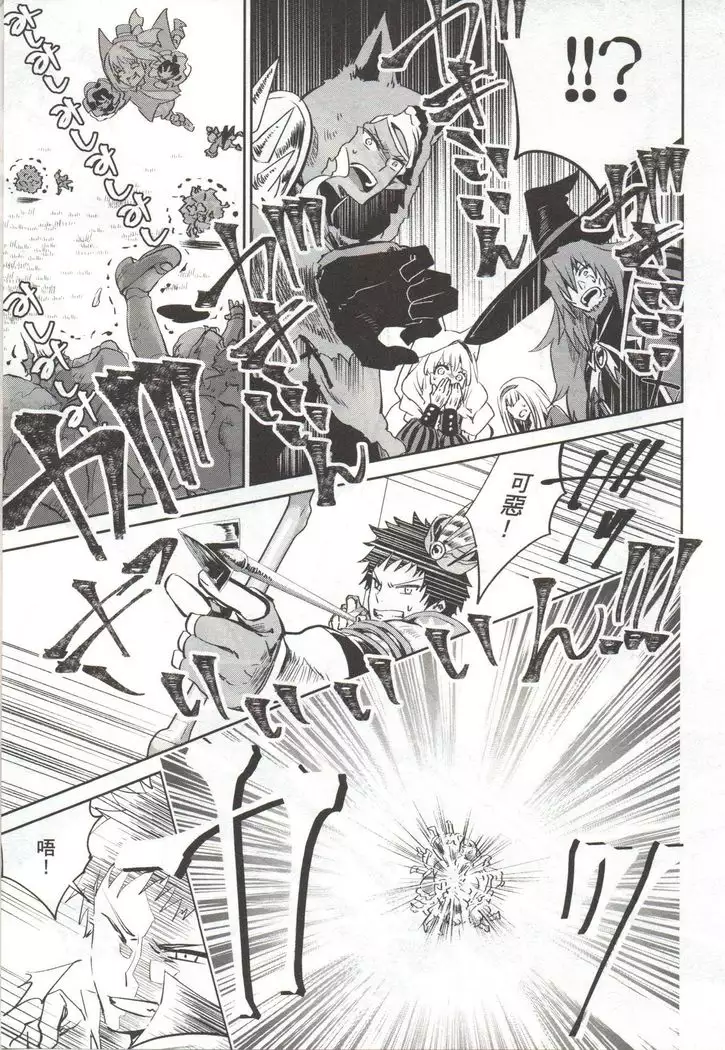 Final Fantasy Lost Stranger Vol.03