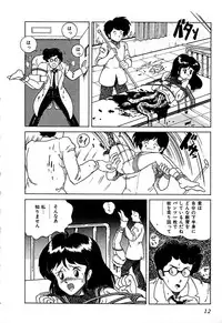 [Tarumoto Hajime] Date of the Dead