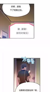 [Park Hyeongjun] Sweet Guy Ch.22-40 (Chinese)