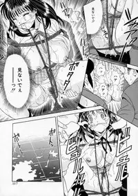 [Katsuragi Takumi] Oshioki Marionetto (Punish Marionette)