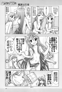 (C72) [GUNP (Mori Kouichirou, Sakura Akami)] Seven Star (Lucky Star)