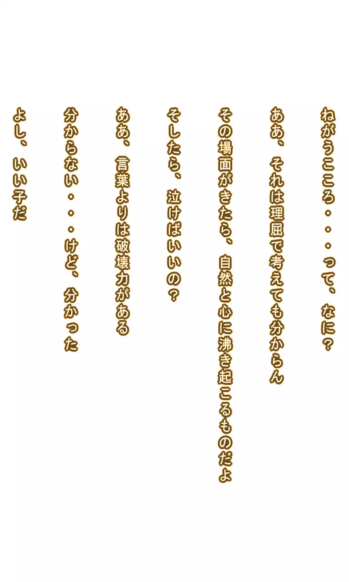 Kyokugen Zetcho Kikaikan · Enerugi Sanshutsu no Tame Ni Kyosei Mugen Zetcho Sa Se Rareru Shojo-tachi