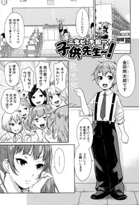 [Agata] Ane x Pako² [Kyuukyokuban]